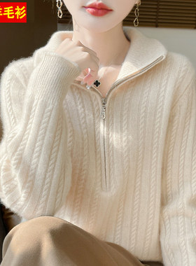 春竹秋冬季羊绒衫女士半开拉链领针织打底毛衣百搭保暖加厚羊毛衫