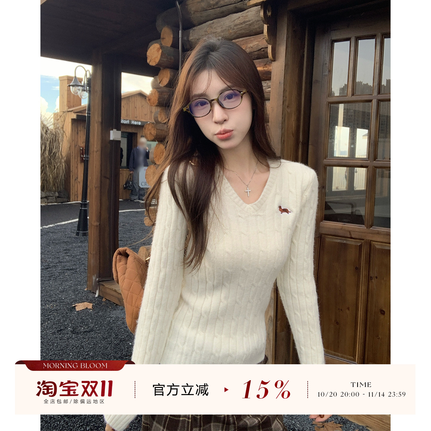 morning bloom刺绣v领麻花针织衫女秋季新款打底内搭毛衣长袖上衣