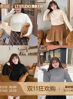 【2件减10】辣条大码女装 云朵打底衫舒适正肩半高领内搭秋冬上衣