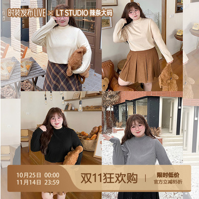 【2件减10】辣条大码女装 云朵打底衫舒适正肩半高领内搭秋冬上衣