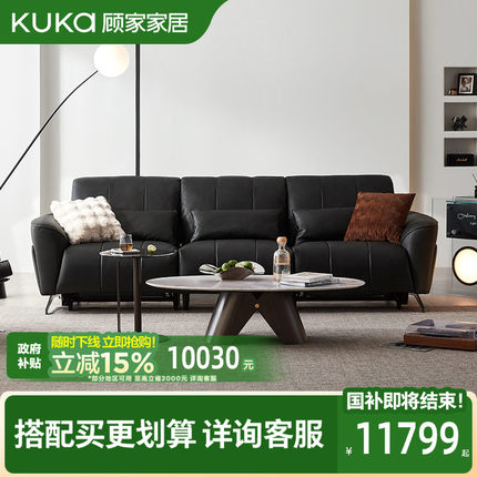 顾家家居意式轻奢大黑牛羽毛填充0靠墙智能电动功能真皮沙发6223C