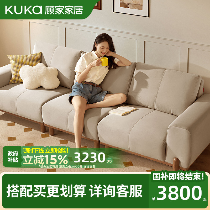 顾家家居官方原木奶油风抗菌猫抓布大坐深易打理布艺沙发家具2301