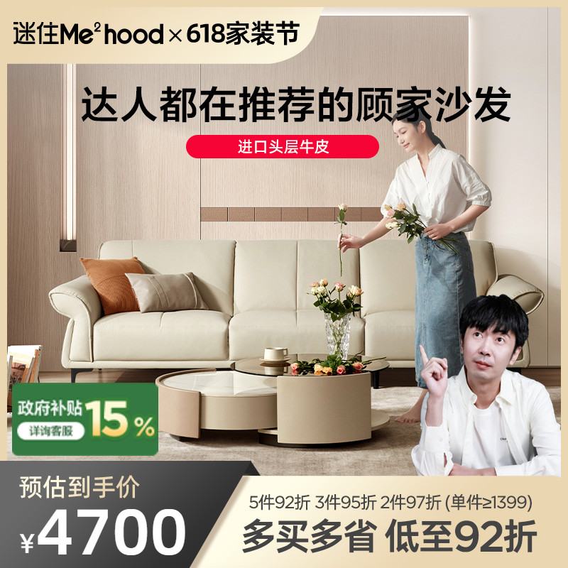 MD顾家家居意式极简真皮沙发小户型1197