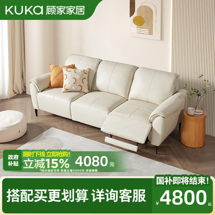 顾家家居奶油风云朵0靠墙电动功能真皮沙发小户型客厅家具6175
