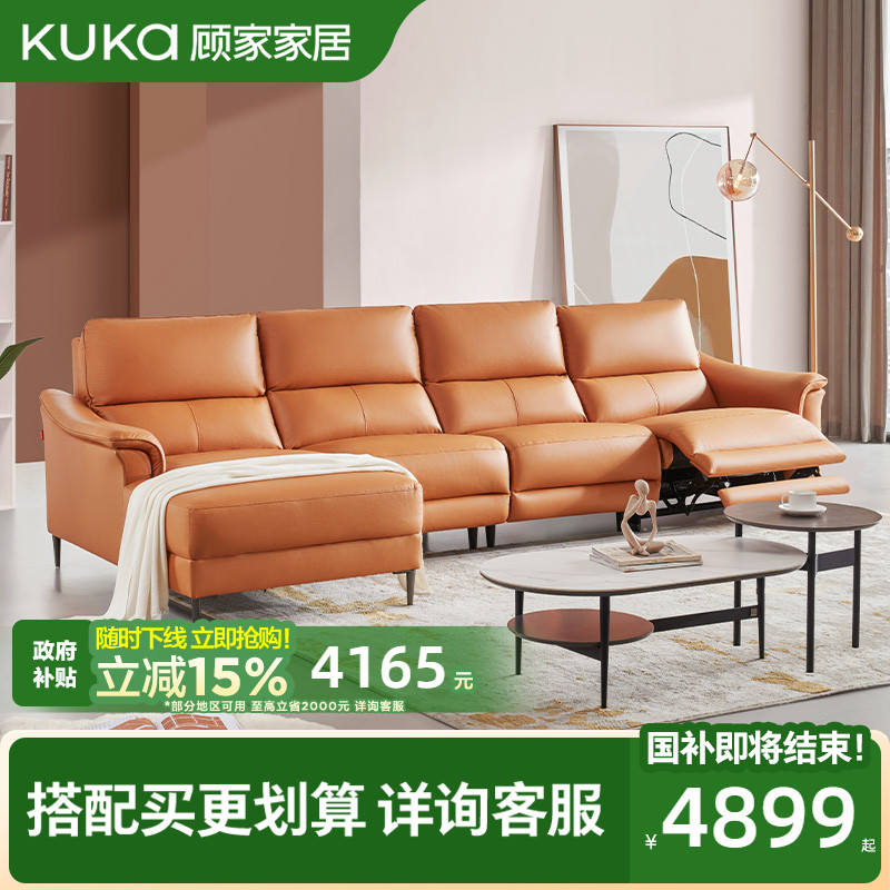 顾家家居意式电动功能沙发现代布艺科技布沙发客厅家具6058惊喜