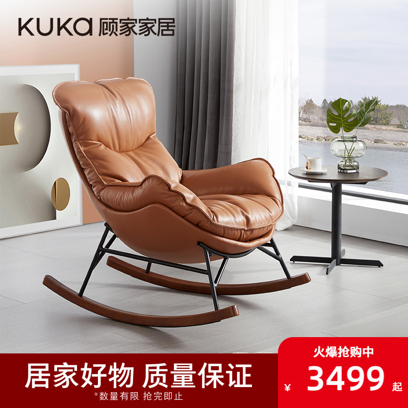 顾家家居轻奢羽毛真皮沙发椅布艺懒人躺椅现代蜗牛椅单人沙发A610