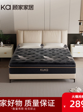 顾家家居官方撑腰椰棕乳胶席梦思厚弹簧硬3D床垫M1220