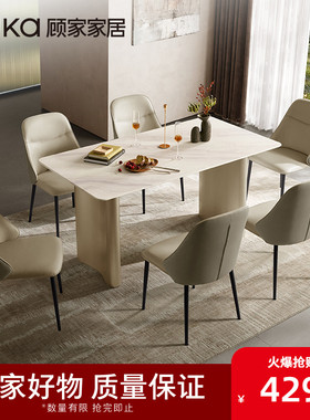 顾家家居意式轻奢高端工艺肤感大理石方桌圆桌PT7196T