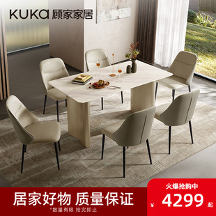 顾家家居意式 轻奢高端工艺肤感大理石方桌圆桌PT7196T