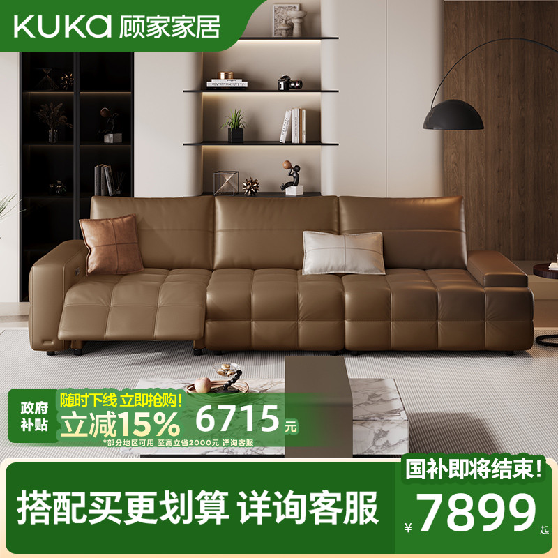 顾家家居劳伦斯意式轻奢零靠墙智能电动功能真皮沙发客厅6267