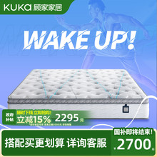 顾家家居亚运垫天然乳胶床垫独立筒静音弹簧结婚床垫席梦思M0099