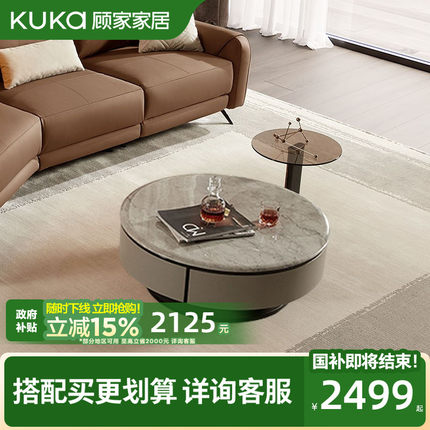 顾家家居家用意式轻奢大理石茶几电视柜客厅家具高端家具7099