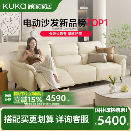 顾家家居奶油风电动功能真皮沙发客厅极简零靠墙头层牛皮家具6197