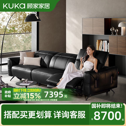 顾家家居意式轻奢0零靠墙功能电动真皮沙发客厅家具2024新款6236