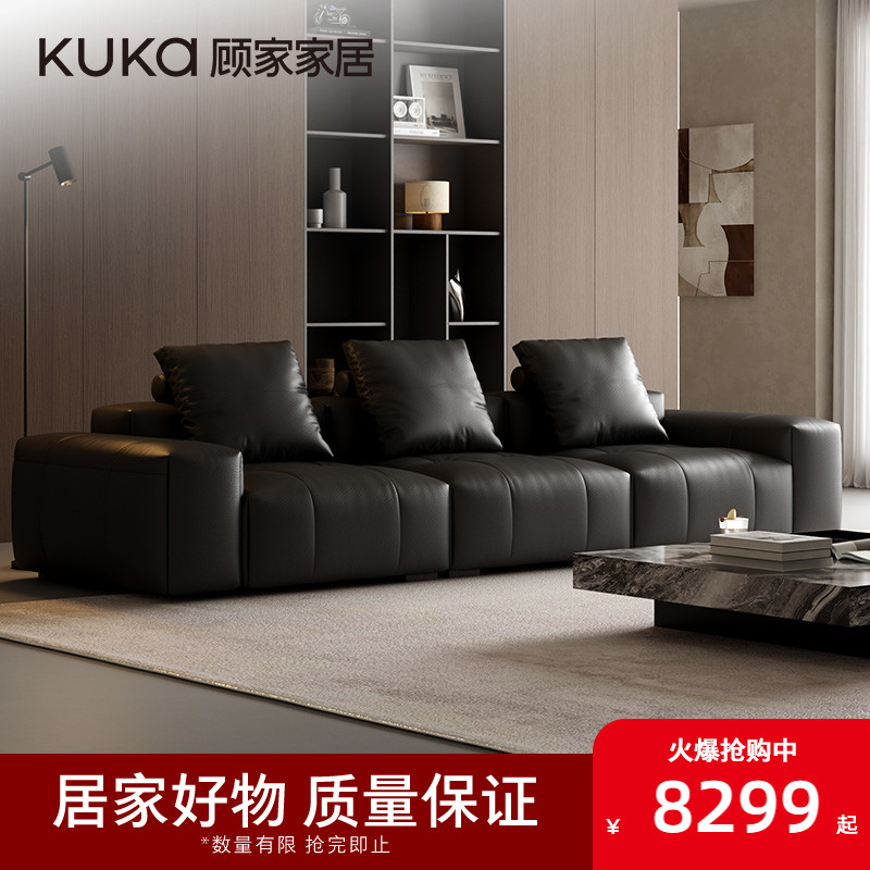 顾家家居现代简约真皮沙发小户型意式客厅沙发1357-林