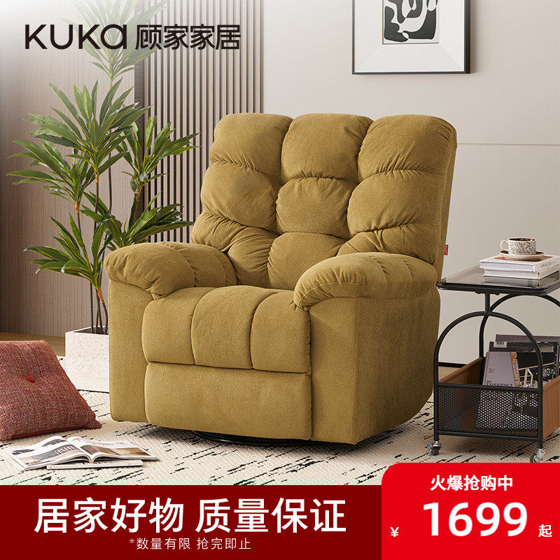 顾家家居现代简约新品绒布电动功能布单椅舒适单椅客厅家具A628