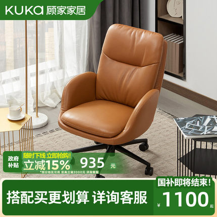 新品顾家家居现代简约家具进口头层牛皮沙发单人办公椅电脑椅A620