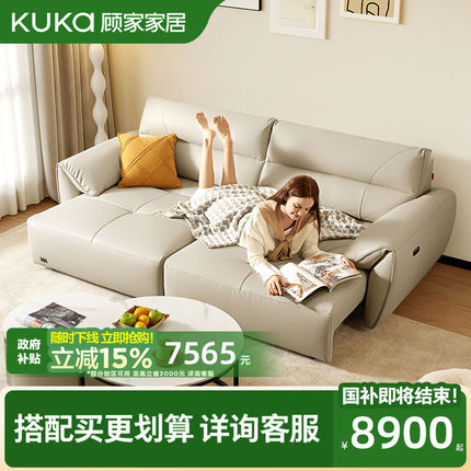 顾家家居真皮沙发床大象耳朵电动功能牛皮沙发客厅2024新款1233