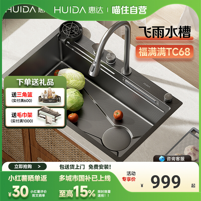 惠达水槽厨房大单槽家用不锈钢洗菜盆台中盆TC68