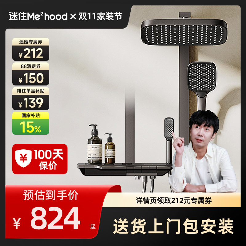 惠达幻雨花洒家用淋浴套装增压淋浴器F28