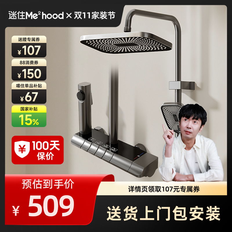 惠达精铜花洒淋浴花洒套装家用沐浴器TC877