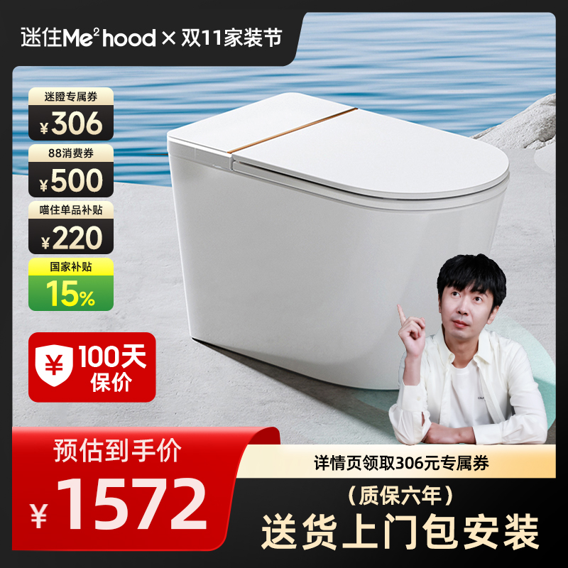 惠达魔盾Max轻智能马桶全自动泡沫盾坐便器Z990MAX