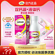 【官方正品】钙尔奇维生素D软胶囊90粒！