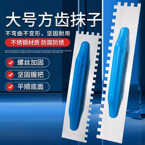 不锈钢锯齿抹泥刀一体式抹灰刀瓦工D铺瓷砖刮浆拉槽工具墙面找平