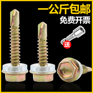 外六角钻尾螺钉彩钢瓦燕尾螺丝钉自攻F自钻螺丝钻铁皮钢板M4.8丝