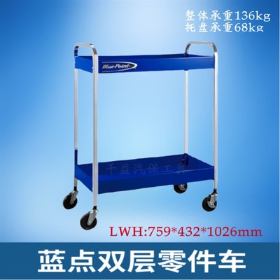 蓝点双层工具车k二层零件车 蓝点三层零件车小推车 蓝色红色