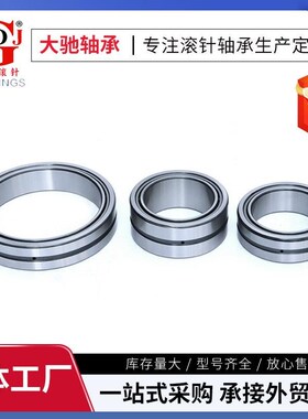 保持器滚针轴承 NA49q17 实体套圈轴承 钢厂小型机械配套滚针轴承