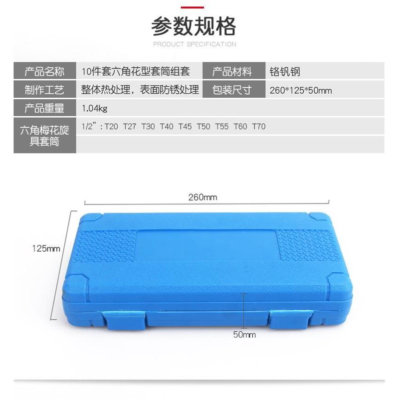 1/2六角梅花批头套筒扳手u内六角批嘴花形批咀星型T型改锥大飞工