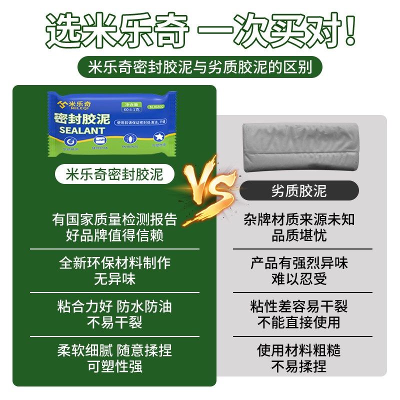米乐奇补墙泥墙洞密封胶泥空调孔B堵洞神器下水道防水防霉封堵口,标准件/零部件/工业耗材,密封胶泥,淘宝优惠券,粉丝福利购,淘宝优惠卷