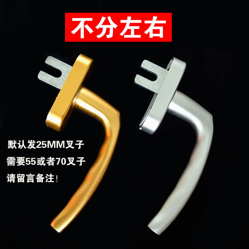 断桥铝合金门窗纱窗执手平开窗幕墙把手U型叉锁外开X拨叉传动拉手
