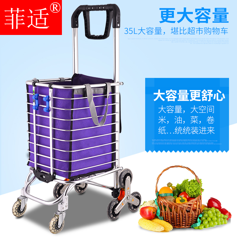 购物车爬楼梯手拉车家用拖车折叠菜篮G拉杆车拉货买菜车小拉车便