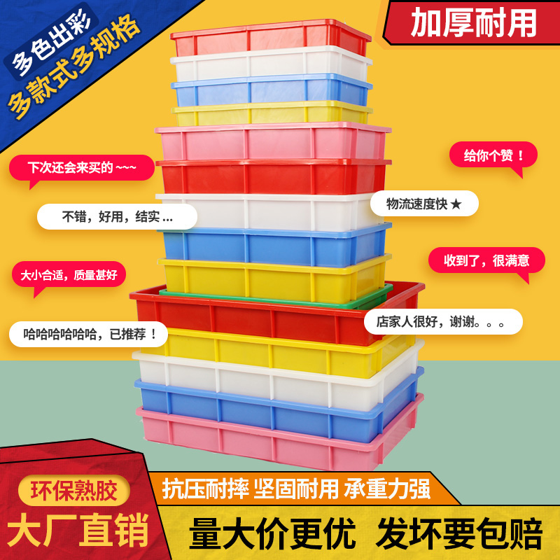 大塑料浅盘沙盘周转箱零件盒长方形D方盘宠物笼底托接尿盘防渗漏