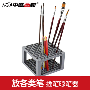 中盛 可放各种笔类卡通长柄笔油画水彩水粉笔 96格方形画笔笔架t