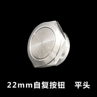 款自复位金属按钮i圆l形超薄微行程x轻触自锁开关12/16/19/22mm