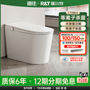 坐便器 瑞尔特智能马桶C70MaxC70Lite轻音冲刷一体式 政府补贴