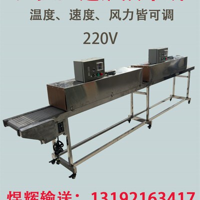 温控恒温隧道炉烘干线流水线不锈钢D输送带输送机耐高温烤箱输送