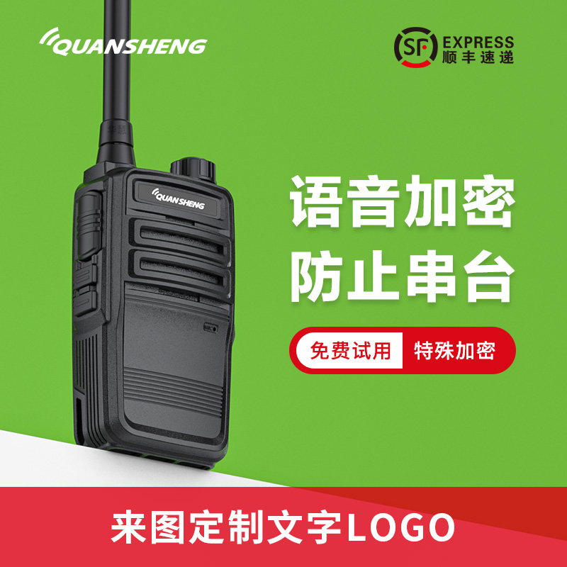 泉盛E99对讲机 小机小型无线手持台迷你户外器10S公里饭店民用讲