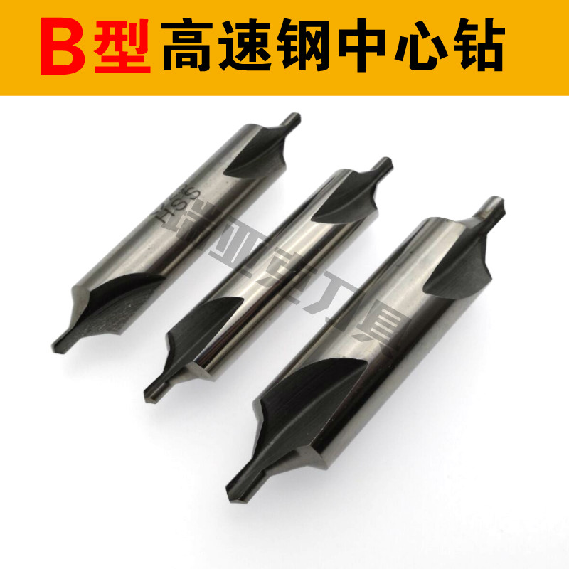 B型铣制直槽中心钻B1B1.5B2B2.5B3B3.15EB3.5B4B5B6B6.3B8B10B12