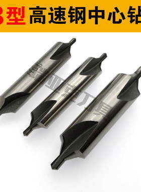 B型铣制直槽中心钻B1B1.5B2B2.5B3B3.15EB3.5B4B5B6B6.3B8B10B12