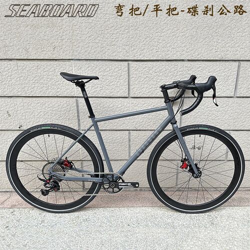 Seaboard云岸CX01越野公路车DIY组装车碟刹弯S把平把铬钼钢自行车
