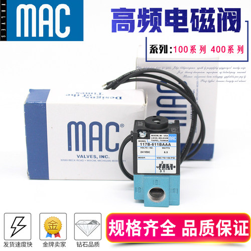 MAC电磁阀线圈116B-611JB/JA 117B-5B01BAAA 111B 166B-610JB 130