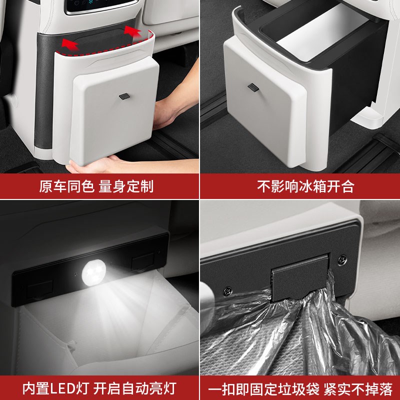 适用腾势D9冰箱l垃圾桶后排防踢板收纳储物袋保护用品内饰改装配