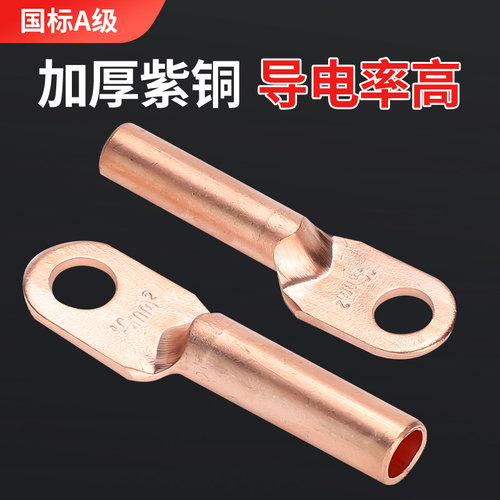 康哲国标紫铜鼻子线接头接q线端子高压电缆线耳加厚套装DT16/35/5