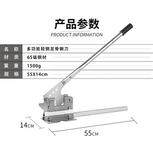 轻钢龙骨闸刀专用木工吊顶龙骨切割刀轻钢隔断铡刀V剪匝刀专用工