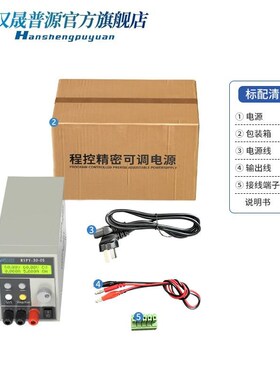 汉晟普源hspy-j50V20A可编程可调直流稳压电源 小体积 数显高精度