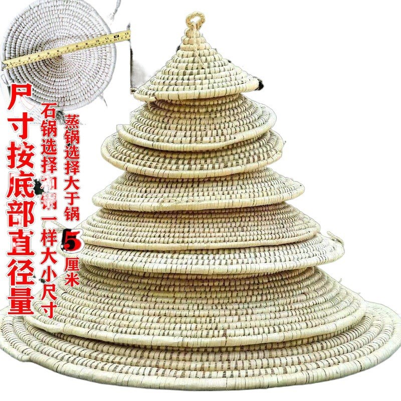 云南草编锅盖蒸锅盖草帽盖v子铁锅盖厨房烹用具农村手工编织石